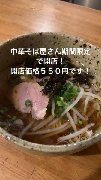 ラーメン