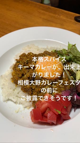 キーマカレー