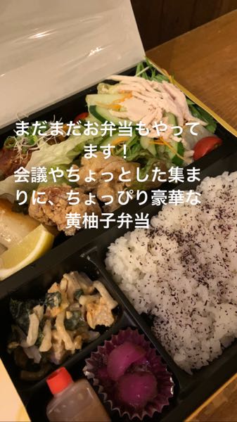 黄柚子弁当